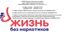 Телефоны доверия