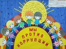 Плакат на конкурс "Вместе против коррупции", номинация "Лучший плакат". Разработанный коллективом педагогов МАДОУ "Детский сад № 82" г.Стерлитамак Республики Башкортостан: Ахтямовой Г.А., Биккузиной Р.Р., Гумеровой Н.Н., Халиуллиной Е.Б.